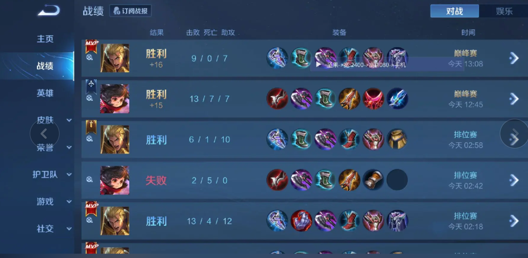 王者荣耀坚果直装内核科技 10.22.0v10.22.0(2)