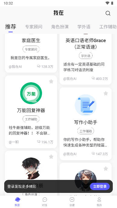 我在ai软件下载手机版免费v3.1.4(4)