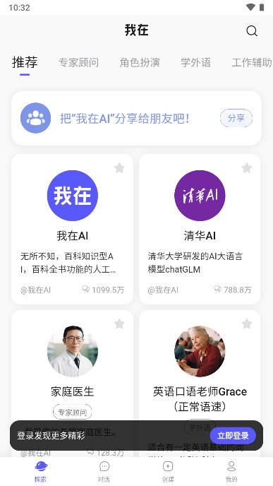 我在ai软件下载手机版免费v3.1.4(3)