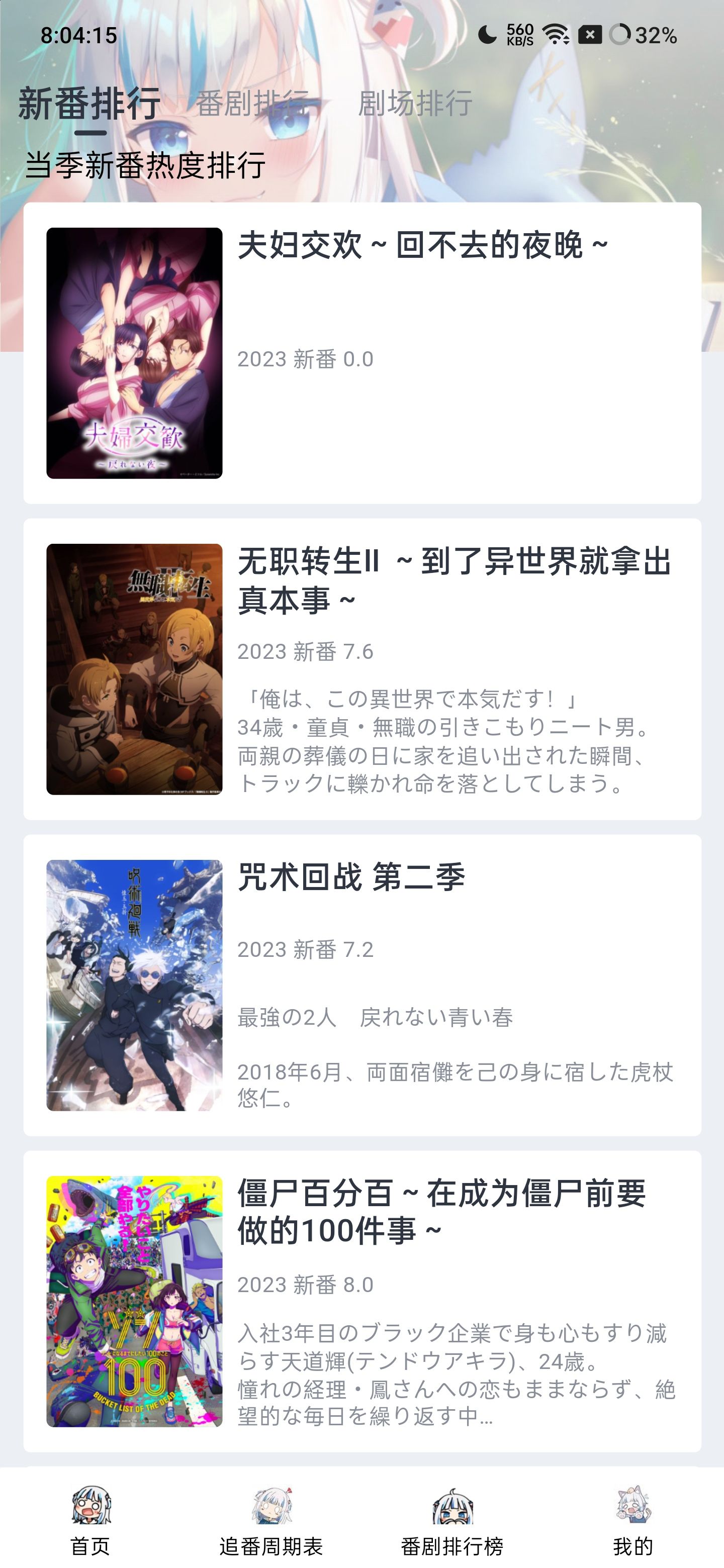 moefun番剧软件手机下载v5.3.0(2)