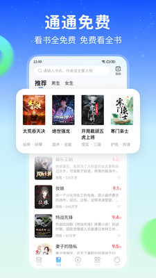 奇书网电子书手机免费下载APPv3.1.8(1)