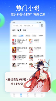 奇书网电子书手机免费下载APPv3.1.8(2)