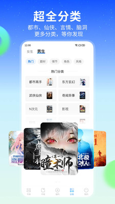 奇书网电子书手机免费下载APPv3.1.8(3)