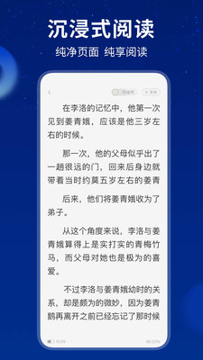 奇书网电子书手机免费下载APPv3.1.8(4)