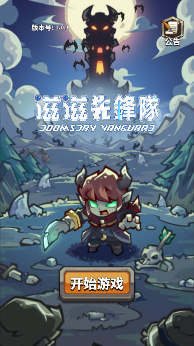 滋滋先锋队心机mod内置菜单版v1.0.48(1)