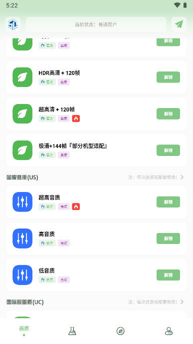 大白666cn画质助手大白画质盒子v1.7.0(1)