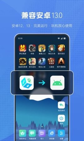 葫芦侠虚拟机最新版v2.5.5(1)