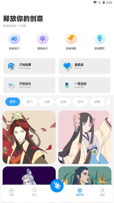 熊猫绘画最新版本2024v2.8.3(4)