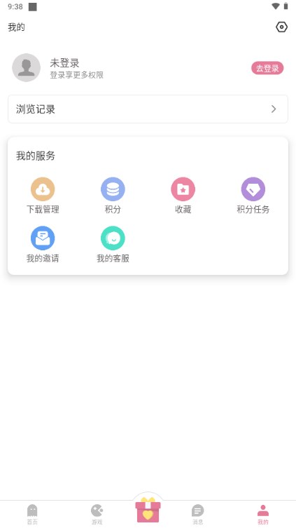 游咔游戏盒子最新版安卓手机版v5.0.0(3)