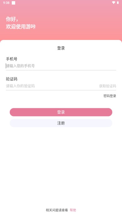 游咔游戏盒子最新版安卓手机版v5.0.0(4)