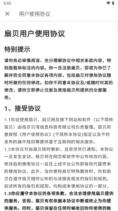 codetome编程宝典免费版(扇贝编程)v2.9.200(4)