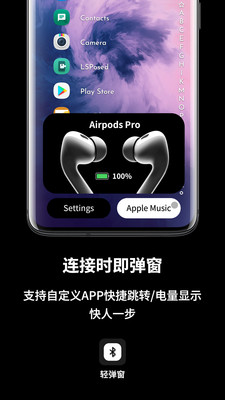 轻弹窗bearpopup解锁vip版v6.7-release(4)