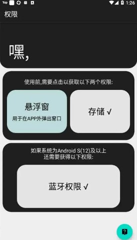 轻弹窗bearpopup解锁vip版v6.7-release(2)