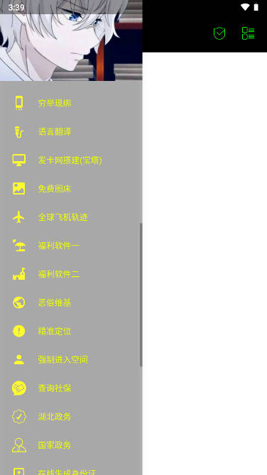 开户软件社工库app(朝晖社工)v5.2.7(1)