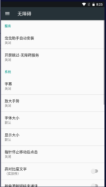 开屏跳过广告APP最新版本v2023.09.12(3)