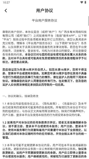 暖伴交友app社交平台v1.0.3(2)