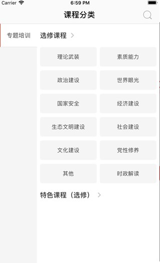 江西网络干部学院官方app下载(江西网院)v1.6.1(3)