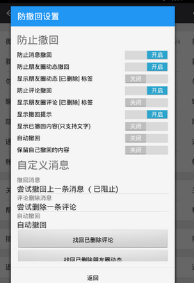 微x模块最新版2024v3.0(1)