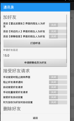 微x模块最新版2024v3.0(3)