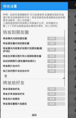 微x模块最新版2024v3.0(2)