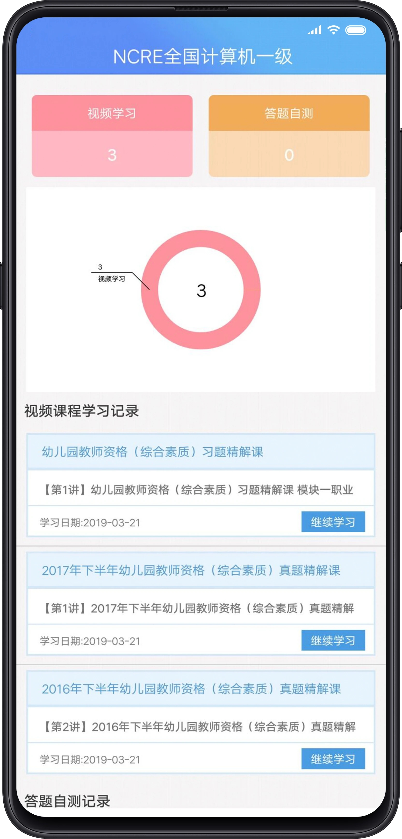 考试库下载安装最新版免费软件2023v2.2.2(4)