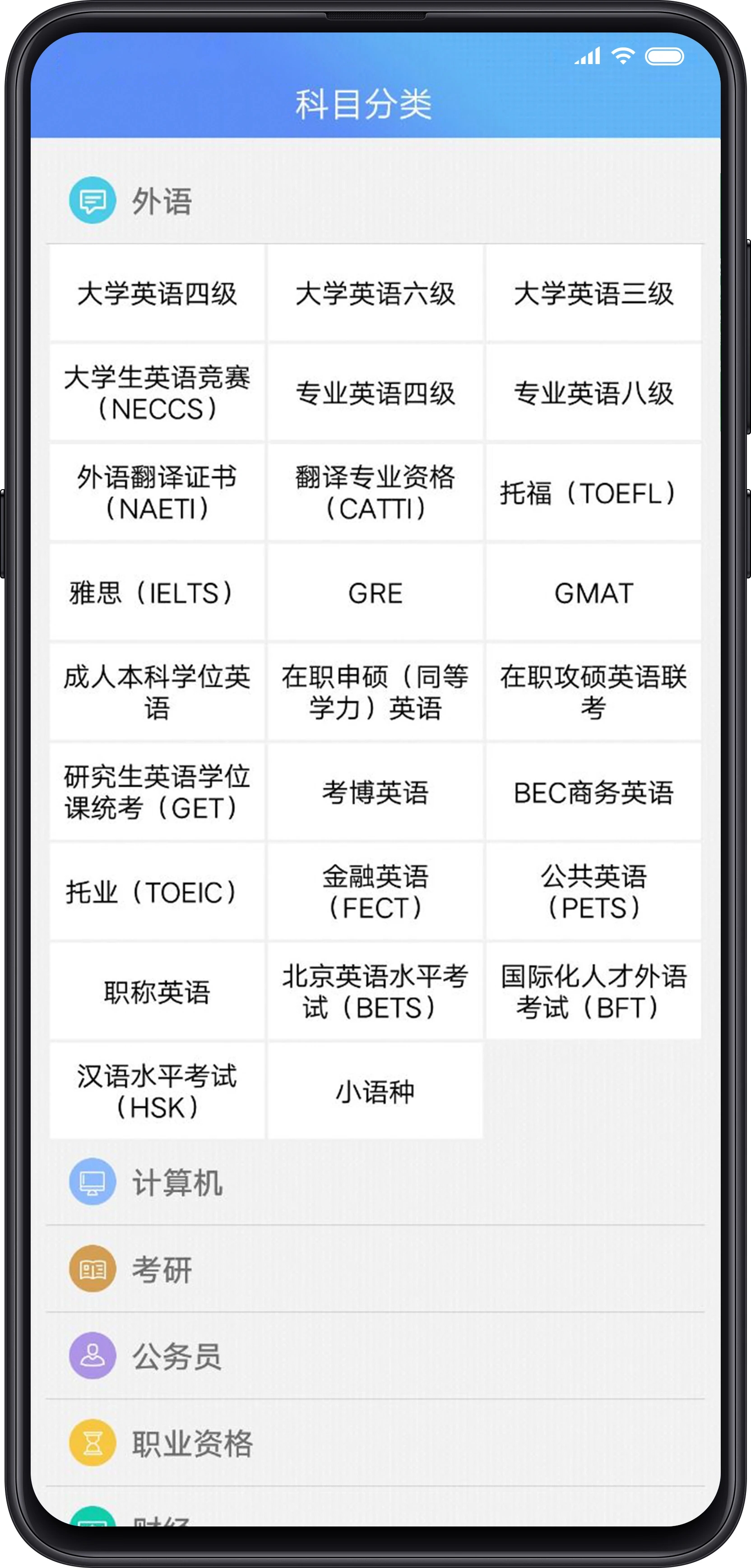 考试库下载安装最新版免费软件2023v2.2.2(3)