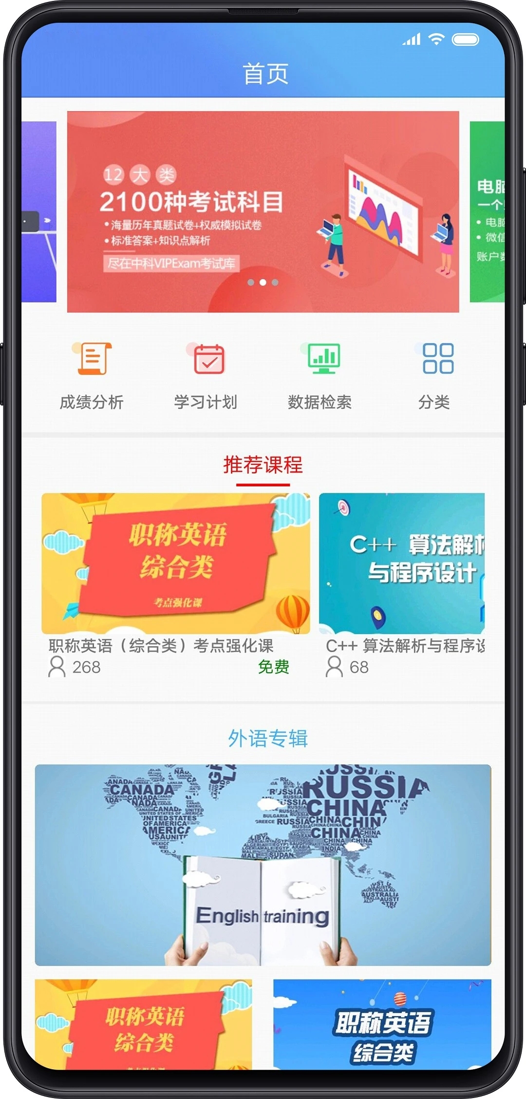 考试库下载安装最新版免费软件2023v2.2.2(2)
