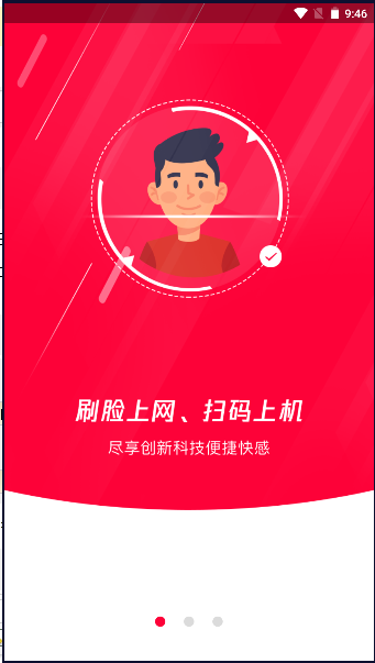易上网云掌柜app官方最新版本2024v2.5.4(2)