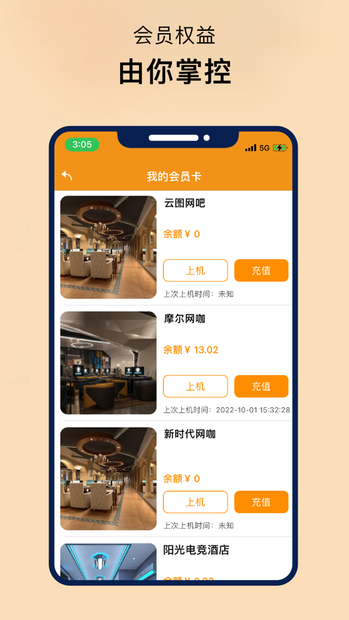 易上网云掌柜app官方最新版本2024v2.5.4(4)