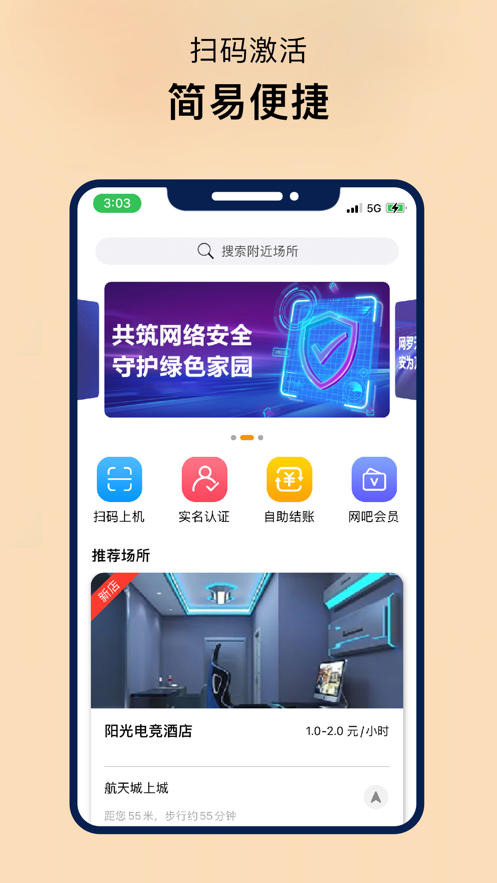 易上网云掌柜app官方最新版本2024v2.5.4(3)