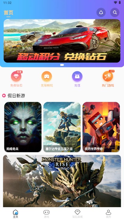 即游云电脑下载安装手机版v1.5.5(2)
