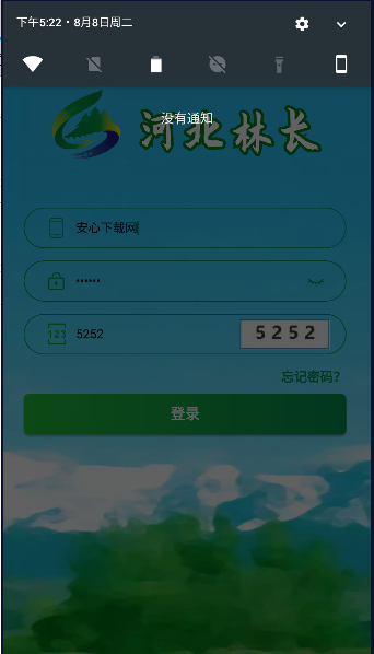 河北林长制巡护系统APP客户端(2)