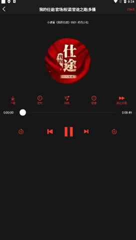 声荐app(原鲨鱼听书)清爽版v1.2.8(1)