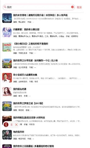 声荐app(原鲨鱼听书)清爽版v1.2.8(2)