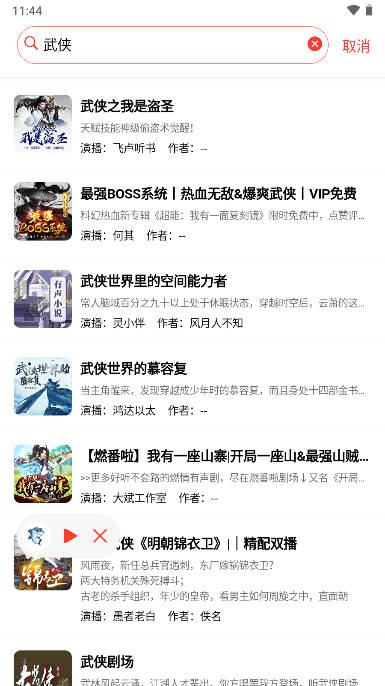 声荐app(原鲨鱼听书)清爽版v1.2.8(4)