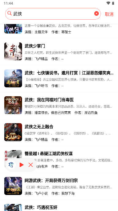 声荐app(原鲨鱼听书)清爽版v1.2.8(3)