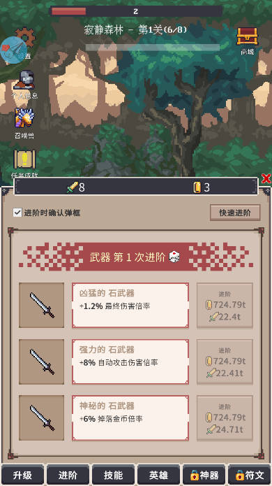 点击之旅心机mod内置菜单版v1.0.71(2)
