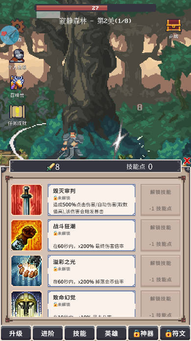 点击之旅心机mod内置菜单版v1.0.71(3)