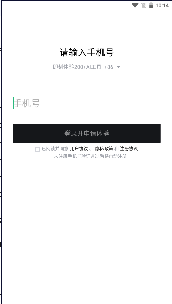 小悟空ai智能工具下载手机版v1.5.0(1)