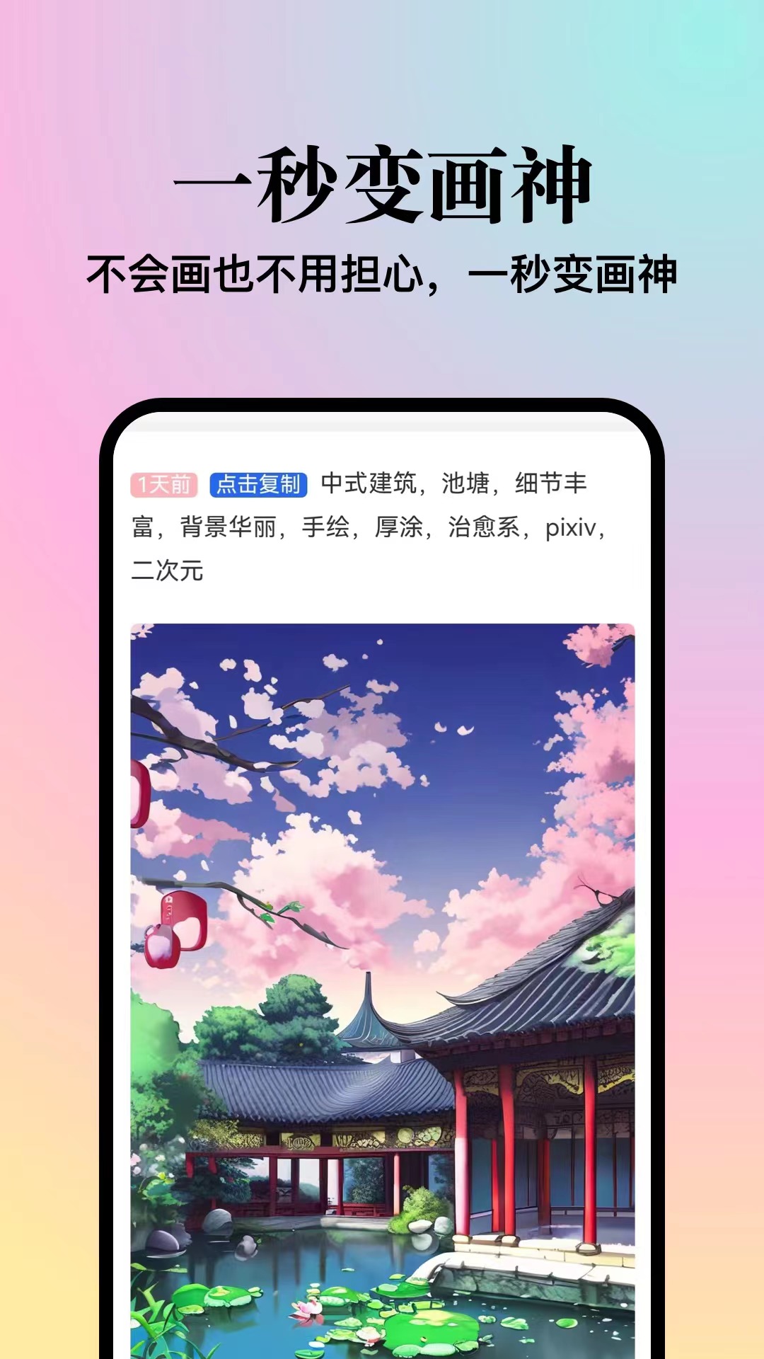 海艺ai手机版2024最新版本v1.6.0(3)