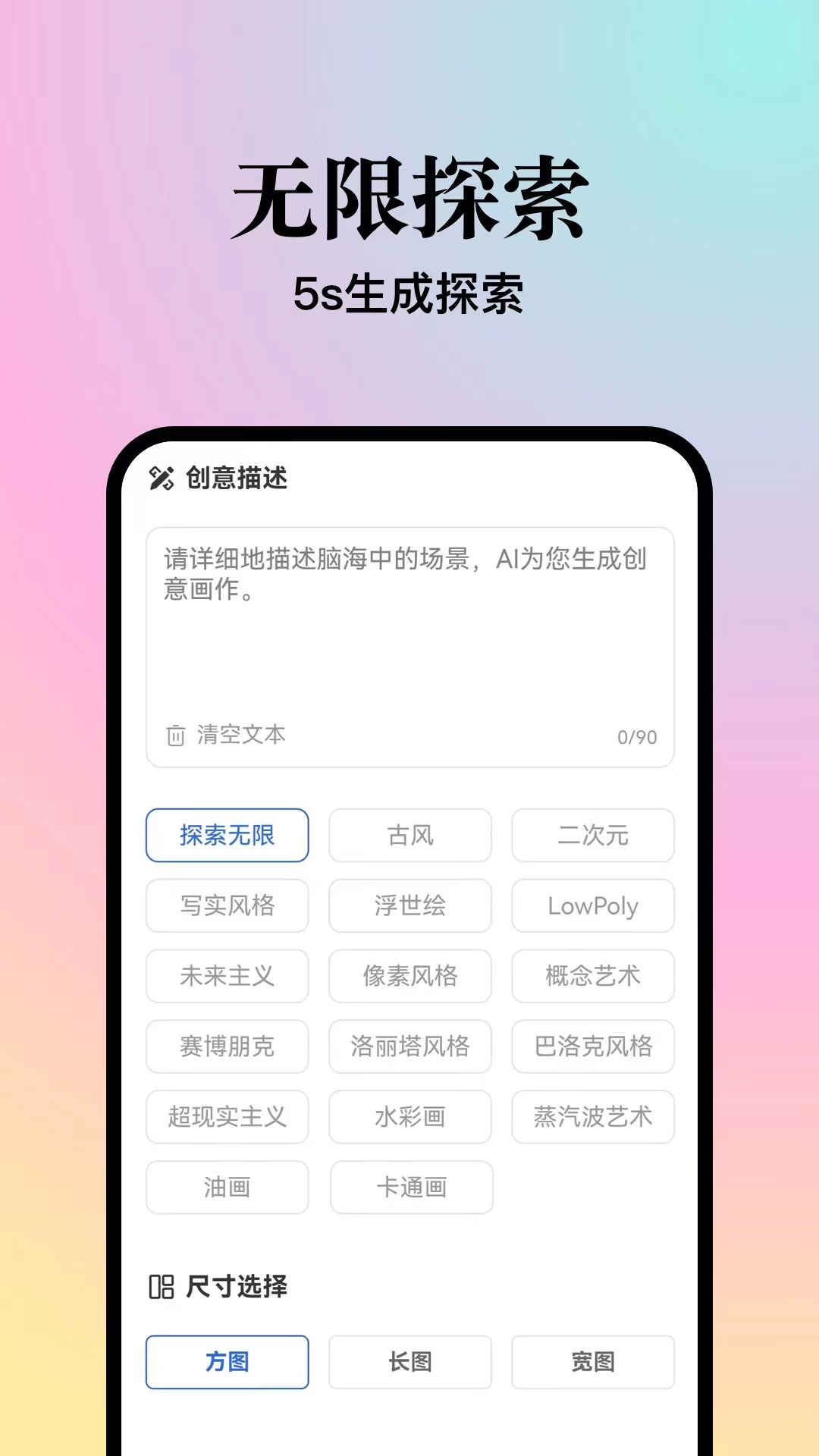 海艺ai手机版2024最新版本v1.6.0(2)