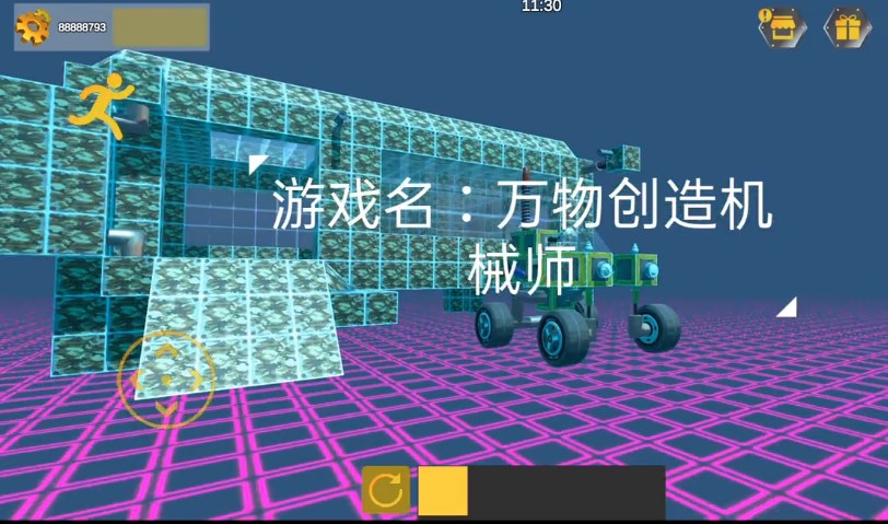 万物创造沙盒机械师中文无限齿轮(Evercraft Mechanic)v2.6.42(1)