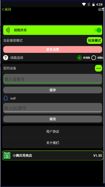 腕趣小趣商店app下载安装最新版本(小趣空间)v1.472(4)