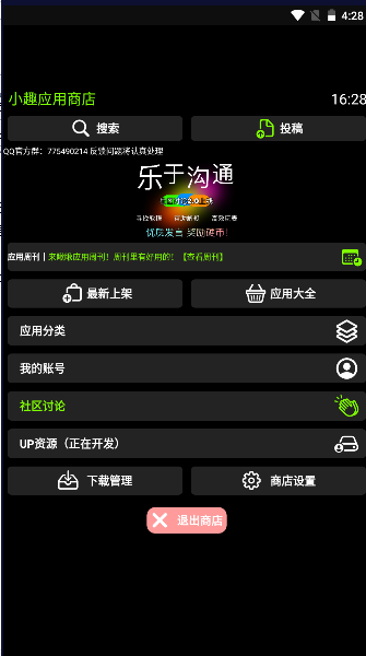 腕趣小趣商店app下载安装最新版本(小趣空间)v1.472(3)