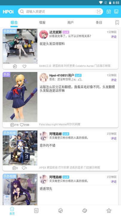 hpoi手办维基app最新版2024(4)