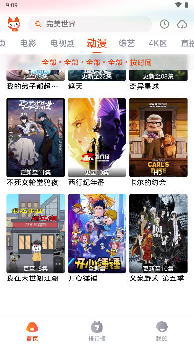 追剧兔app无广告版v2.1.6(3)