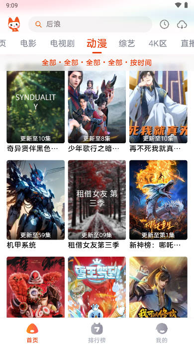 追剧兔app无广告版v2.1.6(4)
