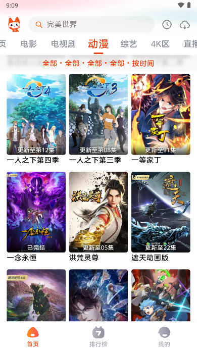 追剧兔app无广告版v2.1.6(2)