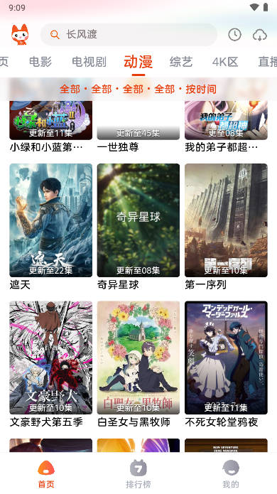 追剧兔app无广告版v2.1.6(1)
