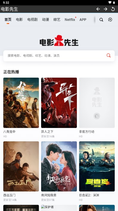 电影先生app免费追剧软件全免费无广告安全v6.7.2(1)